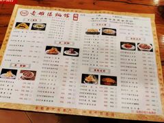 -老雒阳面馆·水席·洛阳菜(王城路店)