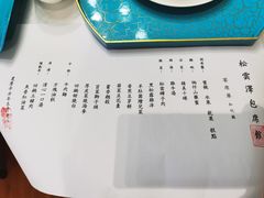 -松云泽