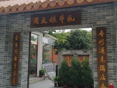 门面-周大娘牛乳(旧寨古村总店)