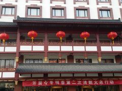 门面-南京金陵状元楼大酒店