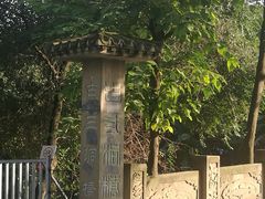 -沙河三洞古桥公园