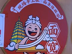 -陕味食族油泼面·小炒盖码面(双榆树店)