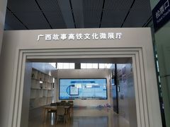-南宁东站
