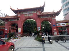 -洪都公园