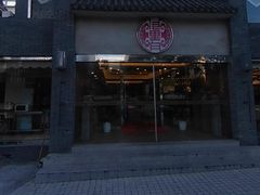 -浪里白·家宴(安德门大街店)