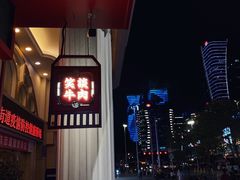 -幸运牛汕头小黄牛牛肉火锅(梅林店)