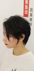 -一東造型烫发染发
