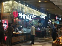 门面-食悦天美食广场(西安CityOn熙地港购物中心店)