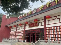 -江门古兜温泉小镇