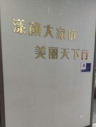 -上海漾颜医疗美容