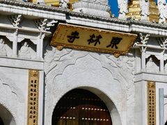 -上海东林寺(金山区)