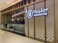 门面-匠和风精致料理(成都龙湖滨江天街店)