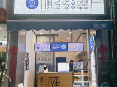 门面-陈多多·豆腐奶茶(前锋路店)