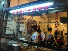门面-莲塘味宝园牛杂(天越翔园店)