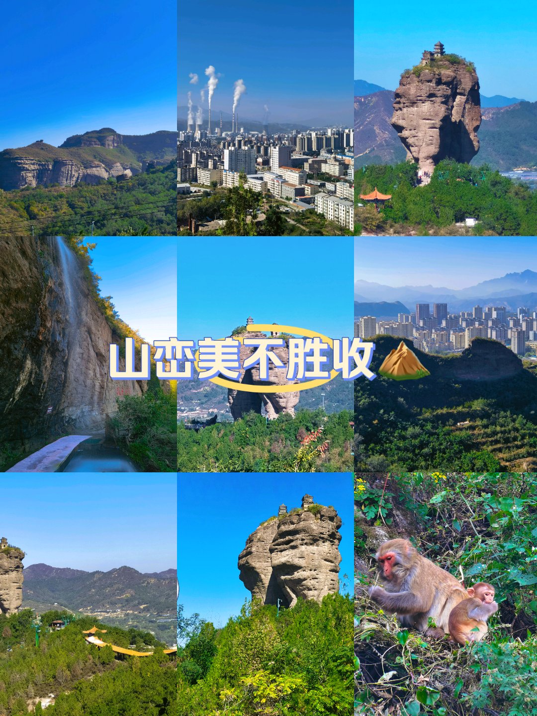 双塔山风景区门票免票图片