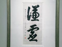 -内蒙古美术馆