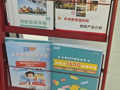 -环球雅思·ALevel·OSSD·DSE·留学英语培训学校(天河岗顶校区)