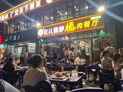 -花儿穆萨·烤肉餐厅(石马坪店)
