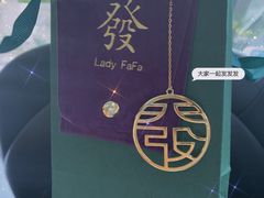 -LADY FAFA(巨鹿路陕西南路路口店)