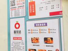 -蕃茄述·好汤自然来(江汉路店)