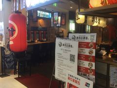 -沼津港渔市(宏伊国际广场店)