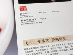 -峨嵋酒家(地安门店)