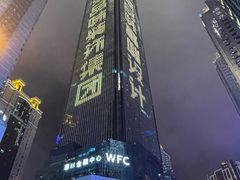 -WFC会仙楼观景台