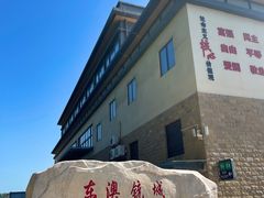 -东澳岛