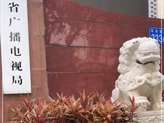 -广东电视台演播厅