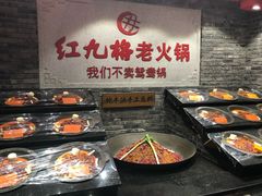 -红九格老火锅(三峡广场店)