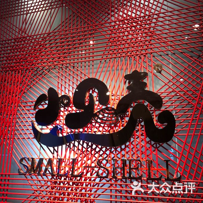 小贝壳酒楼(南二环路中段店)-图片-西安美食-大众点评网