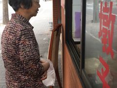 -阿婆油墩子(五里桥路188弄小区店)