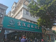 -嘉缤苑
