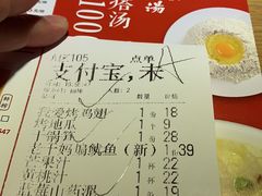 账单-吕氏疙瘩汤·海鲜新鲁菜(凯德mall新都心店)
