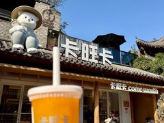 -耿福兴(半边街店)