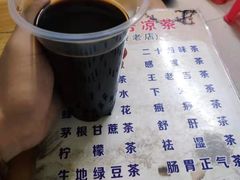 -老字号凉茶(新华南店)