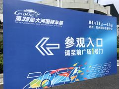 -郑州国际会展中心
