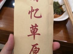 -情忆草原涮肉馆