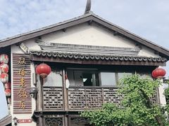 -双塔老饭店
