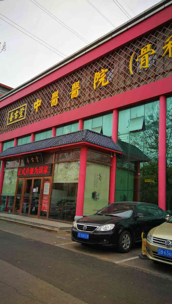 华联善古堂中医骨科医院-"做了肩颈按摩和刮痧 万大夫治疗相当专业.