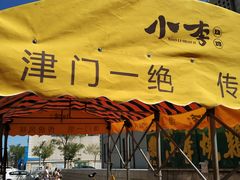 -小李烧鸡(西北角总店)