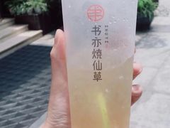 -书亦烧仙草(龙湖金楠天街店)