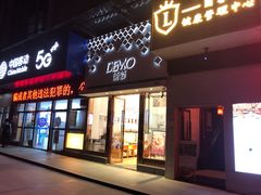 门面-DEMO黛慕蛋糕(中泰店)