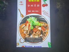 -樱桃创意厨房