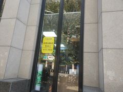 -弄堂咪道-饭香·面香·馄饨香(兴梅店)