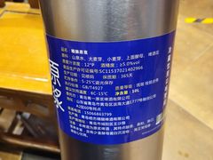 -关二碳烤羊腿(龙翔路店)