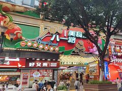 -八一好吃街·高品美食广场