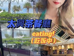-太兴餐厅(小径湾店)
