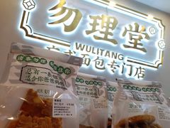 薄薄脆杏仁瓦片-勿理堂(西村店)