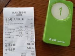 -静海楼(学田店)